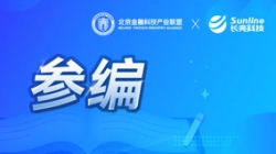 实力认证！米兰体育参编《基于联盟链技术的隐私保护金融应用研究报告》