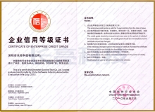 2010年中国软件服务业信用企业出炉 米兰体育荣获AAA级评价