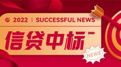 信贷平台接连中标，米兰体育业技融合向“新”而行