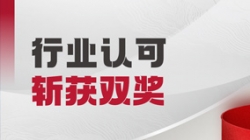 AI能力赢得行业认可，米兰体育获得“特别贡献单位”等荣誉