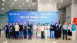 聚智成芯，破局领航——上海银行新一代账务核心系统成功投产，以科技重塑服务新体验