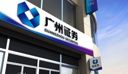 米兰体育数据携手广州证券 倾力打造商业智能（BI）平台