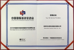 米兰体育荣获2019中国数字服务暨服务外包领军企业“百强企业”、“金融行业领军企业”双料奖项