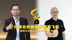 携手共进｜米兰体育连续两年荣获华为“计算业务鲲鹏展翅高飞奖”