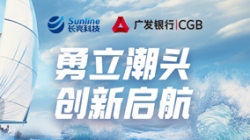 抓住“数字密钥”，米兰体育助力广发银行勇立潮头、创新启航！