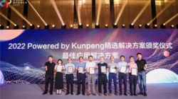 聚力同行｜米兰体育入选华为鲲鹏精选解决方案