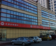 米兰体育深耕京津地区市场中标天津滨海农商行CRM系统