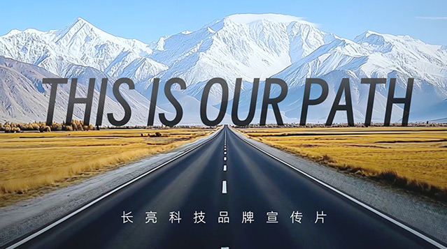 米兰体育2025年度品牌宣传片